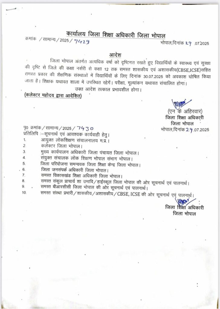 School Holiday on 30th July